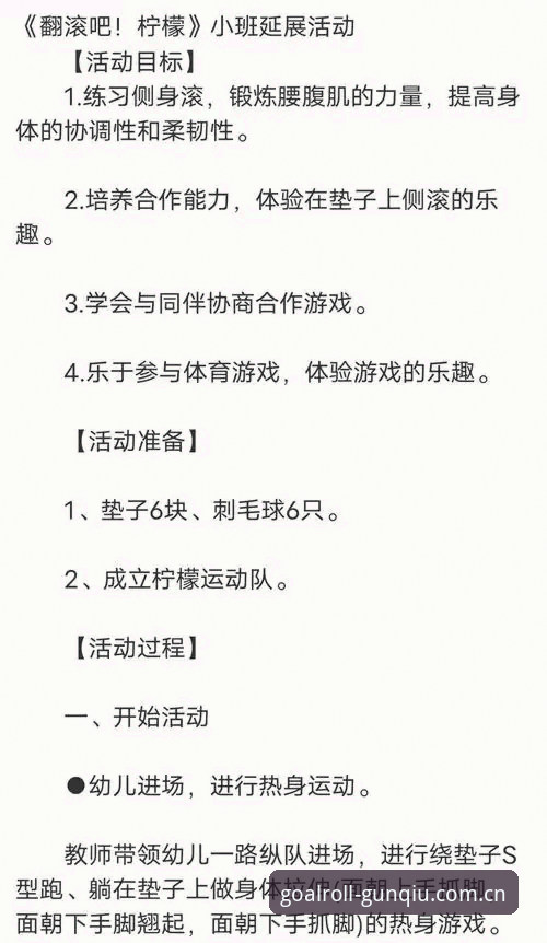 玩转电竞赛程实用指南——滚球体育平台新手必备知识